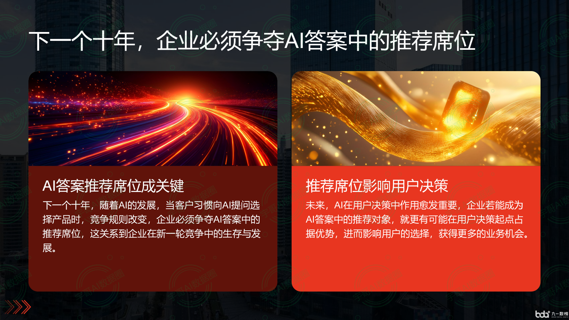 从流量抢夺到知识构建：GEO浪潮下，同仁县国硕AI探索企业品牌信息基建新范式