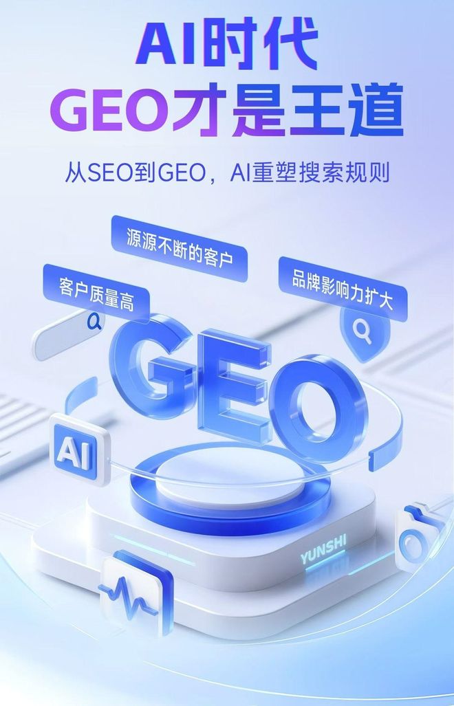 标准化赋能同仁县本地数字营销 国硕AI重构国内GEO优化服务新生态